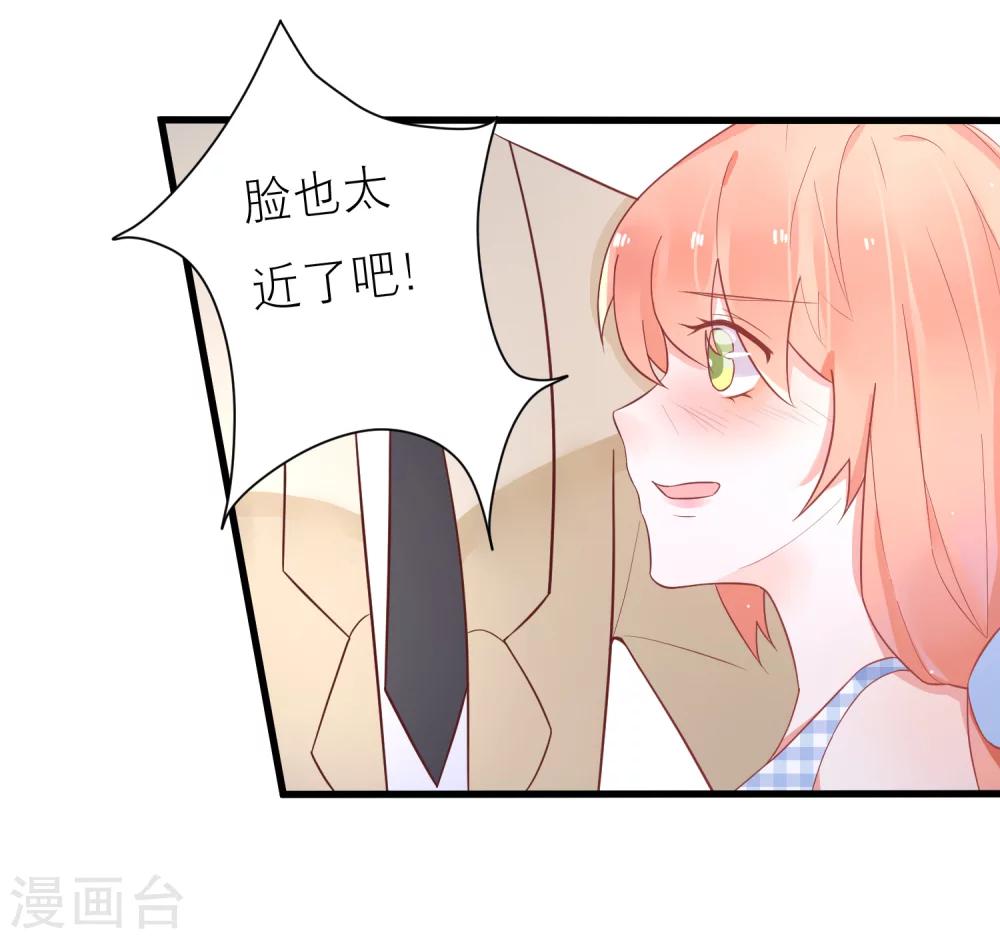 第26话 完美女装大佬-第29话