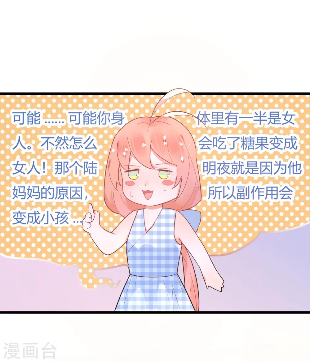 第28话 宋医生这种癖好-第31话