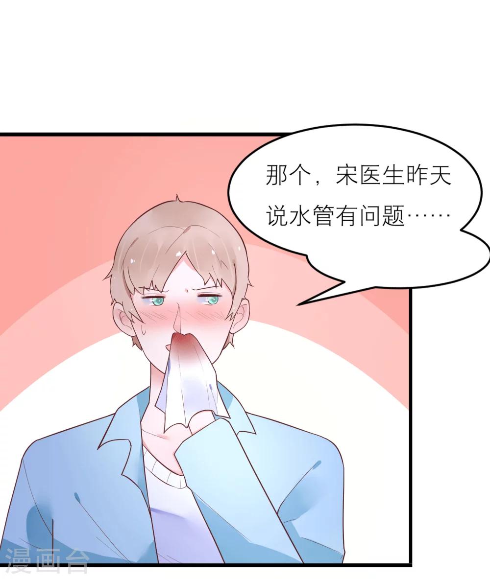 第28话 宋医生这种癖好-第31话