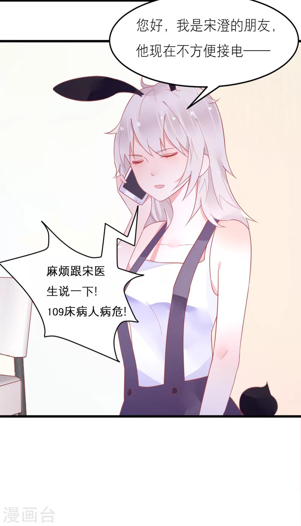 第28话 宋医生这种癖好-第31话