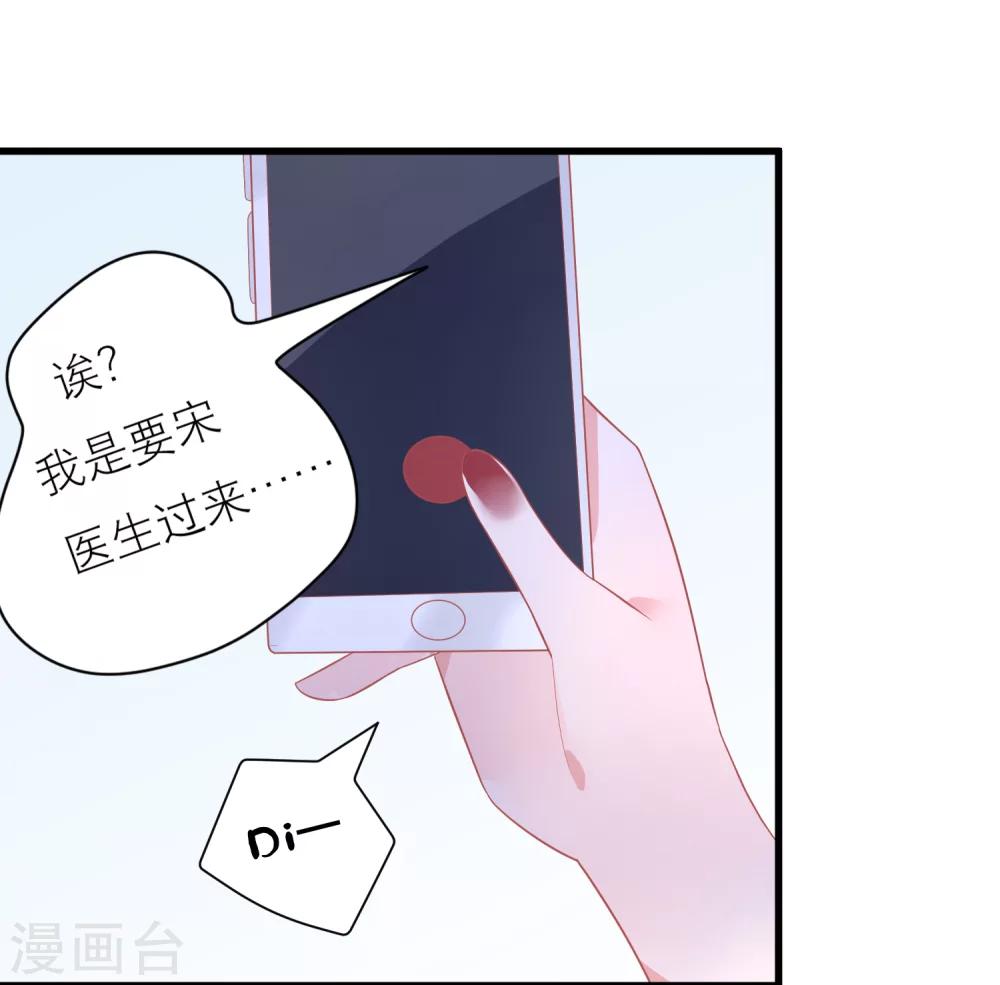 第28话 宋医生这种癖好-第31话