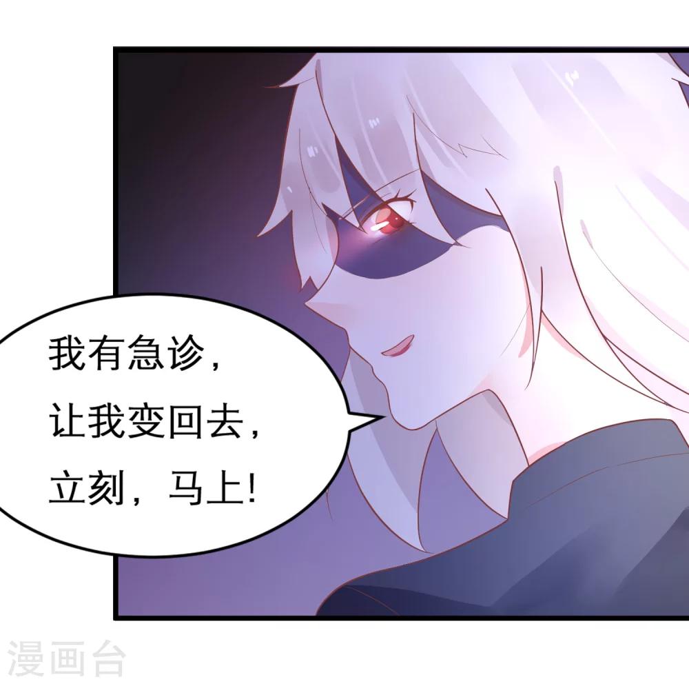 第28话 宋医生这种癖好-第31话