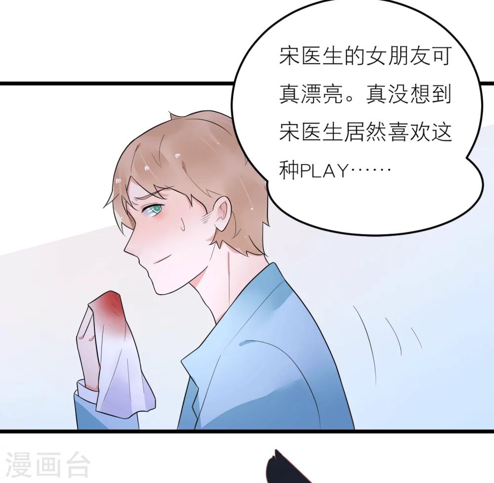 第28话 宋医生这种癖好-第31话