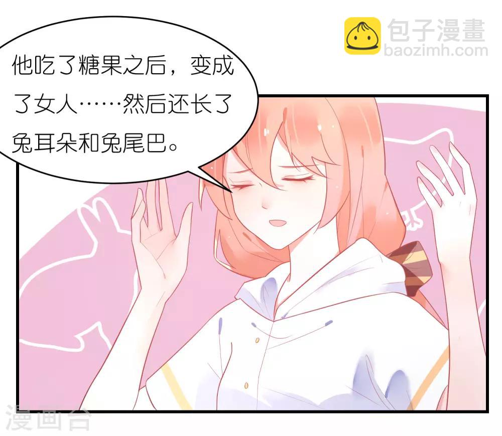 第30话 兔子精多么美-第33话