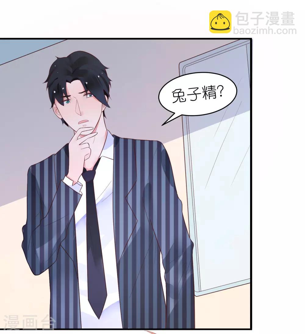 第30话 兔子精多么美-第33话