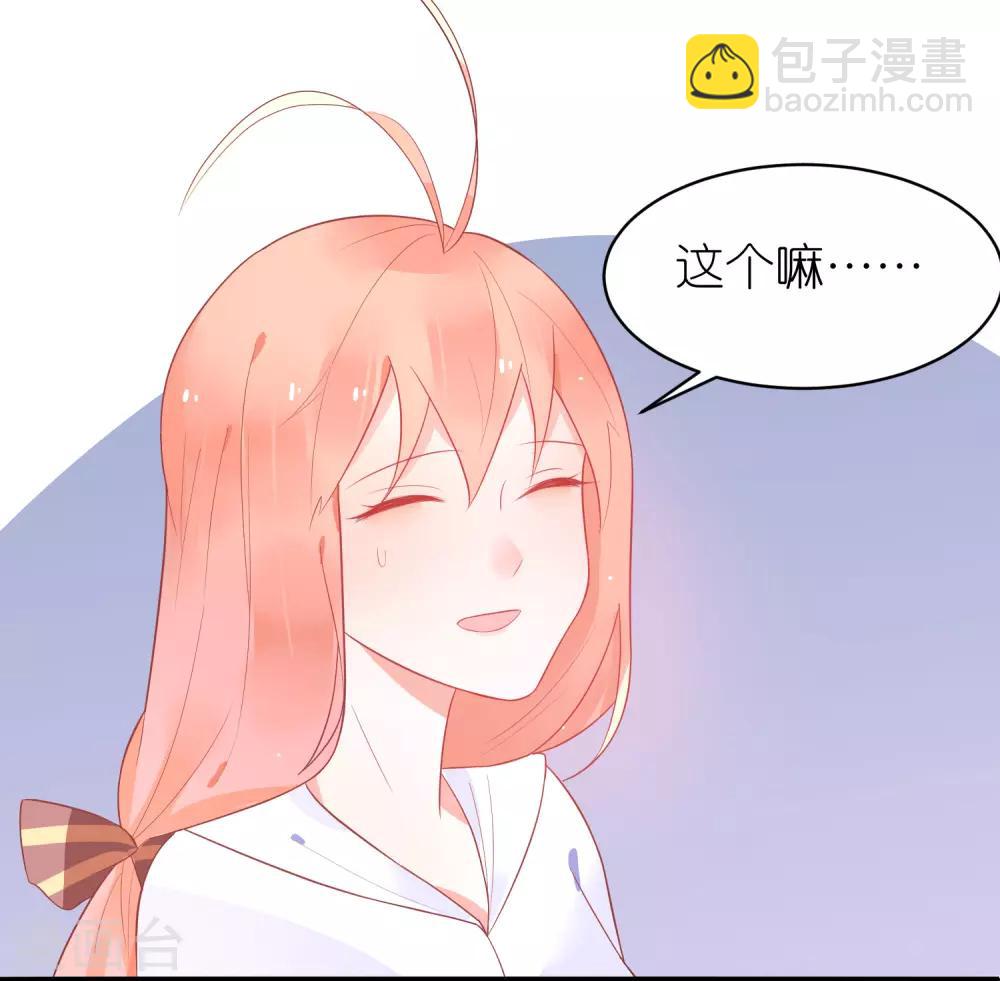 第30话 兔子精多么美-第33话