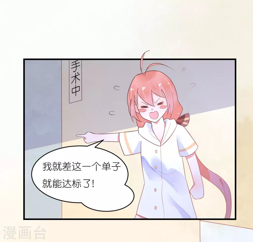 第30话 兔子精多么美-第33话