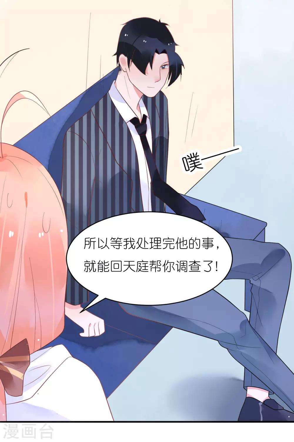 第30话 兔子精多么美-第33话