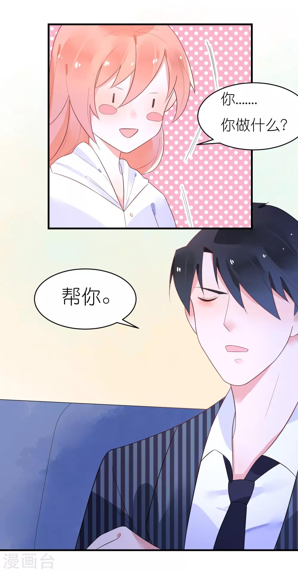 第30话 兔子精多么美-第33话