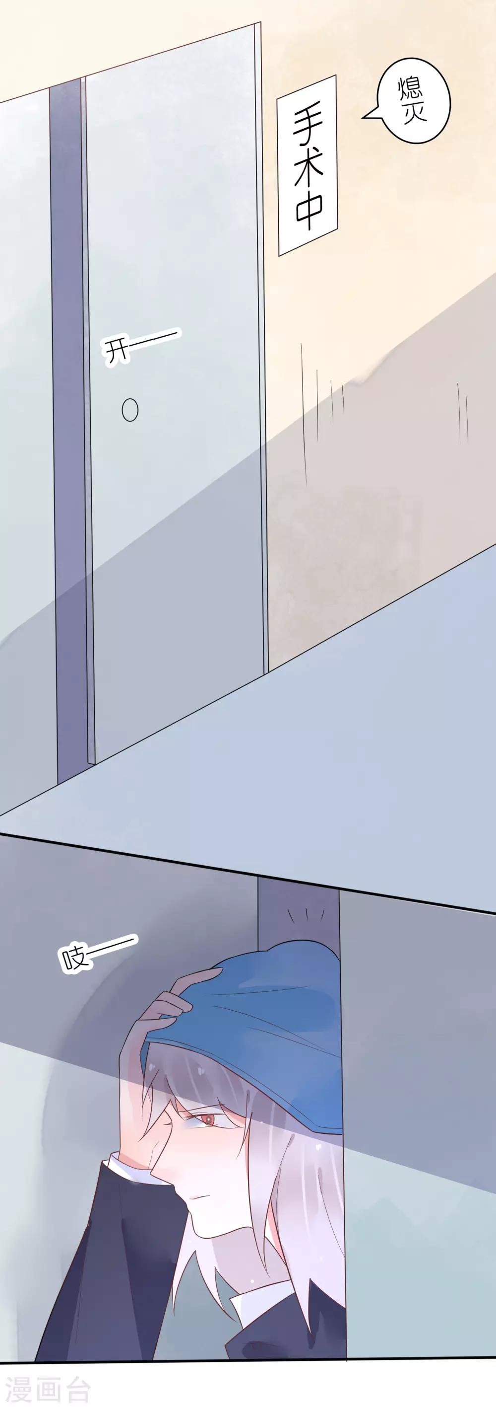 第30话 兔子精多么美-第33话