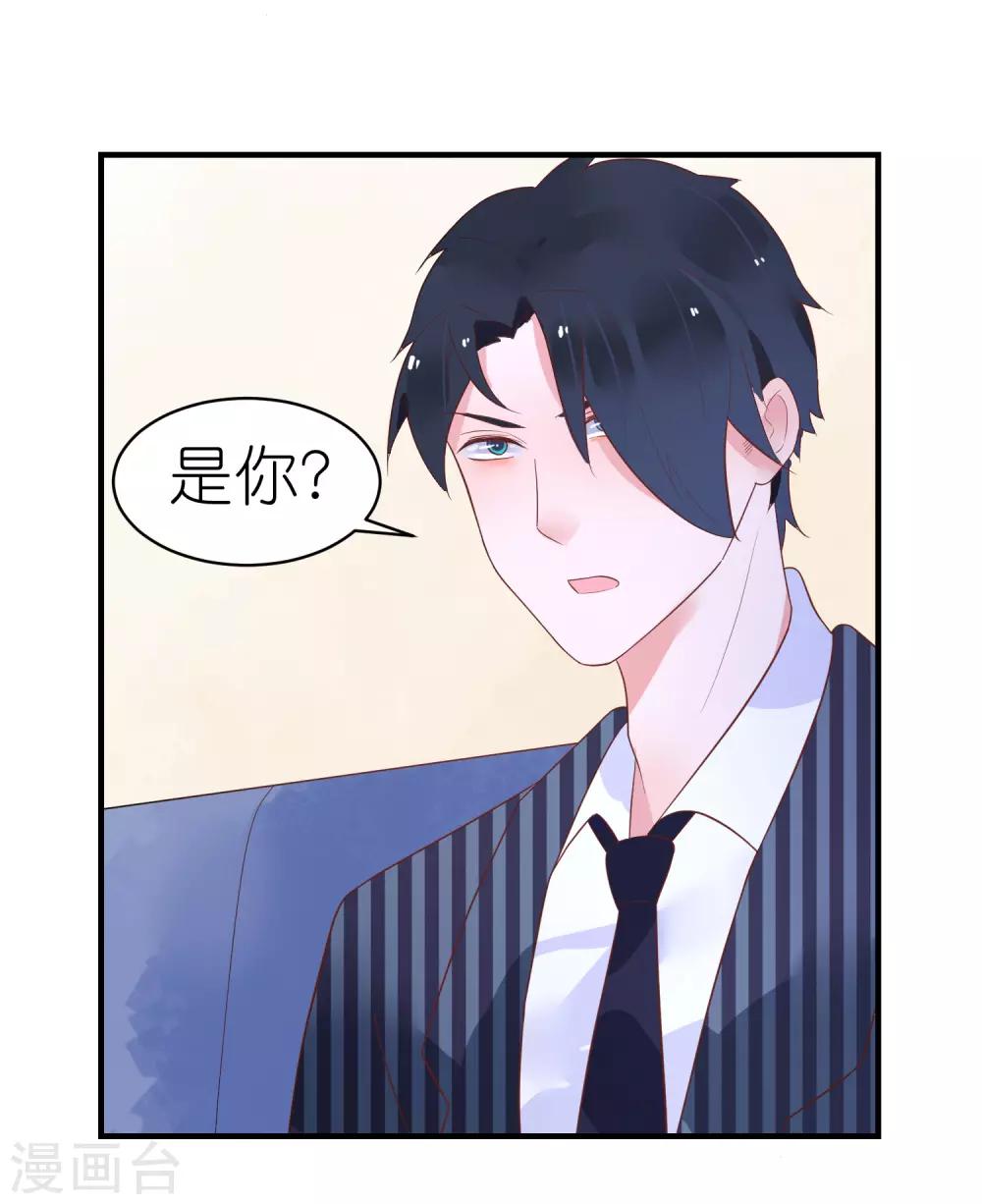 第30话 兔子精多么美-第33话