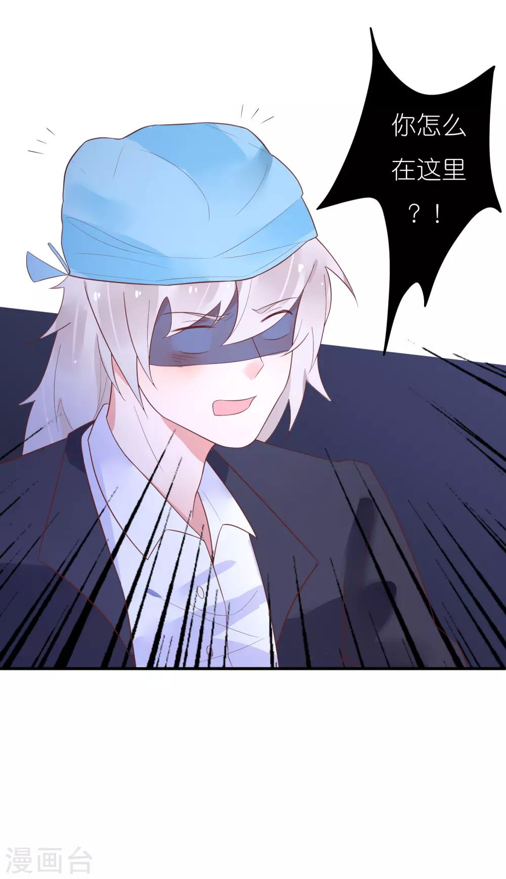 第30话 兔子精多么美-第33话