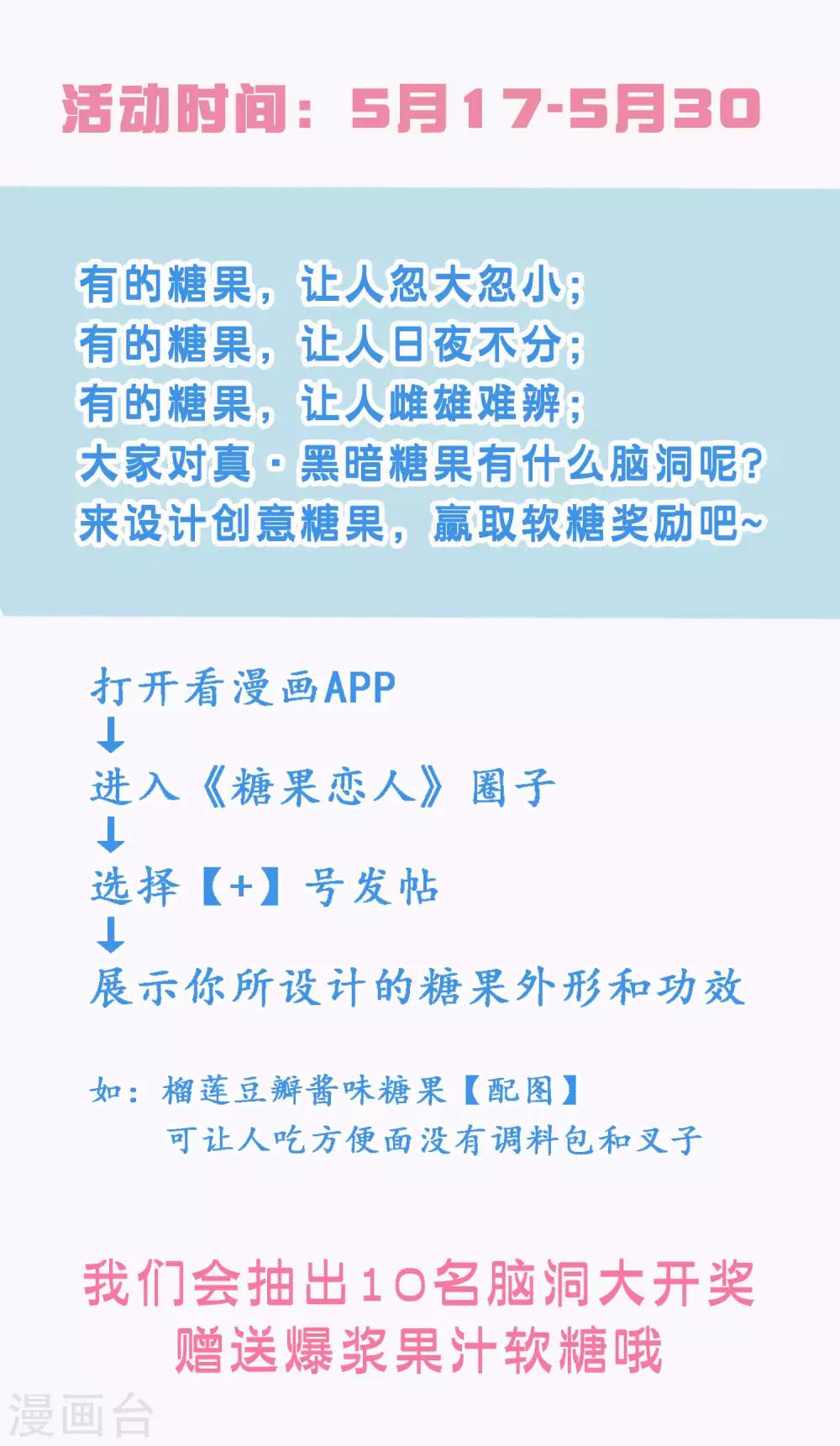 第30话 兔子精多么美-第33话