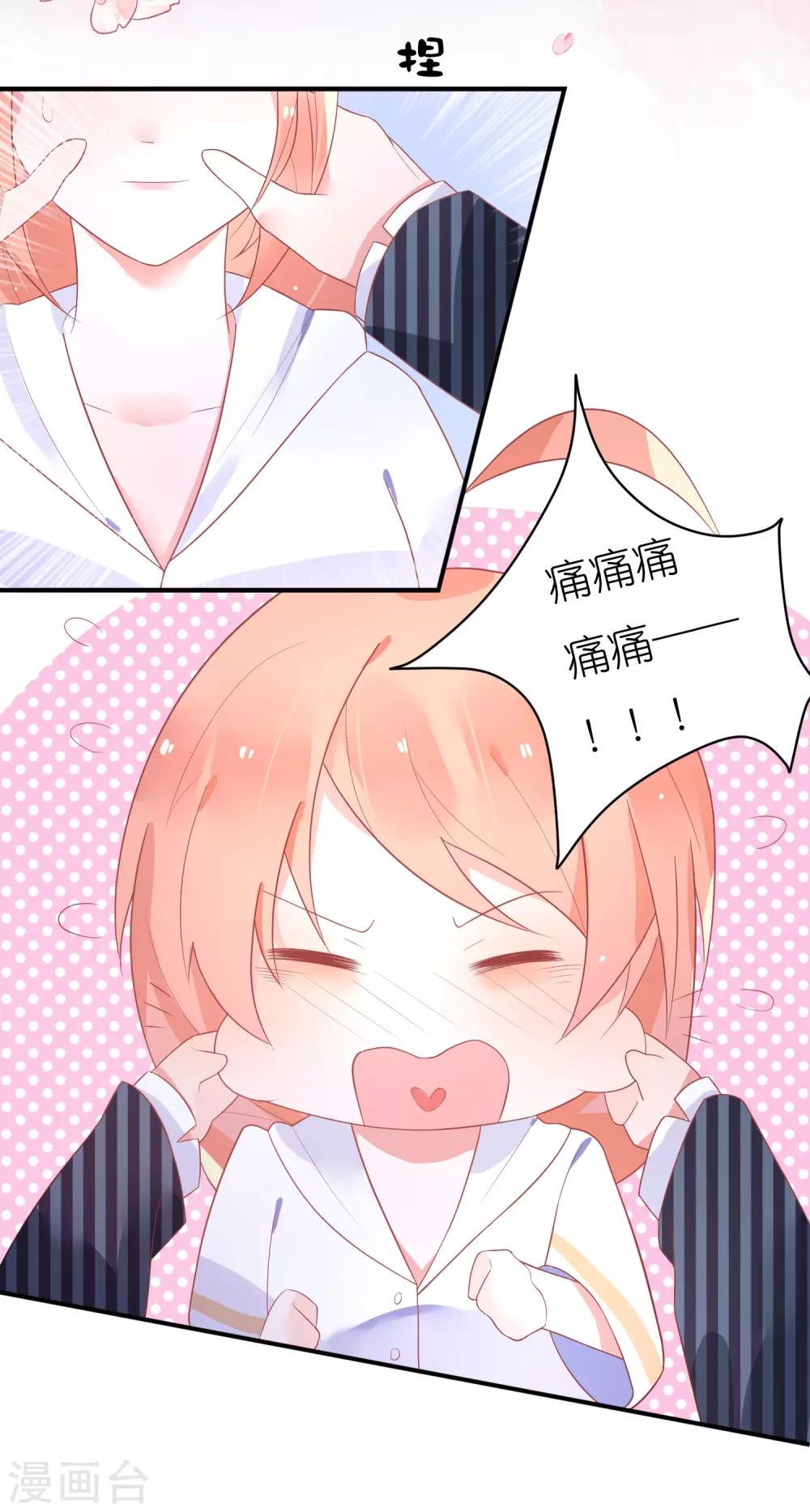 第30话 兔子精多么美-第33话