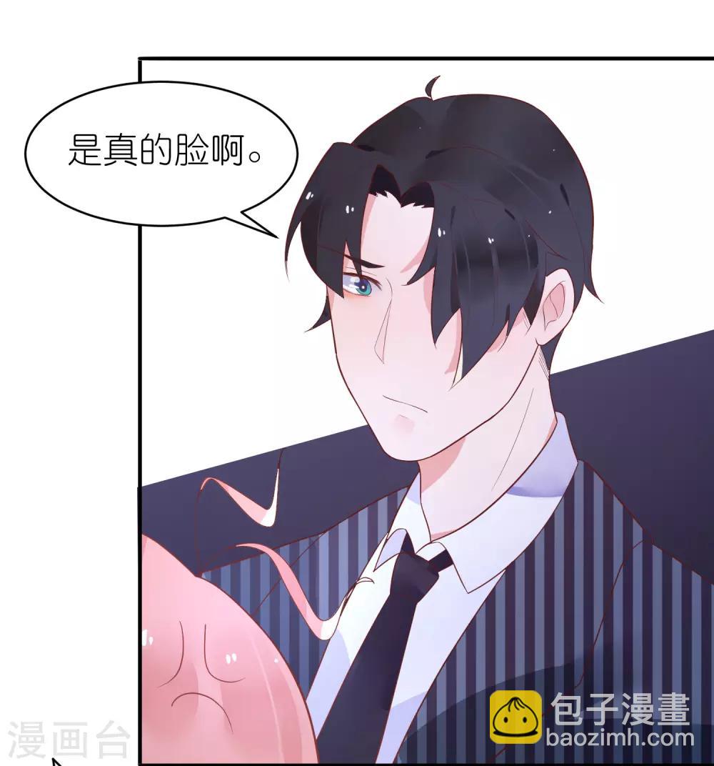 第30话 兔子精多么美-第33话