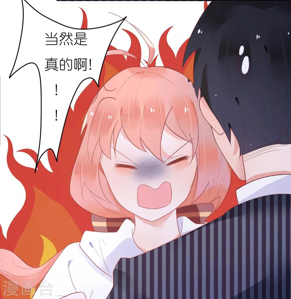 第30话 兔子精多么美-第33话