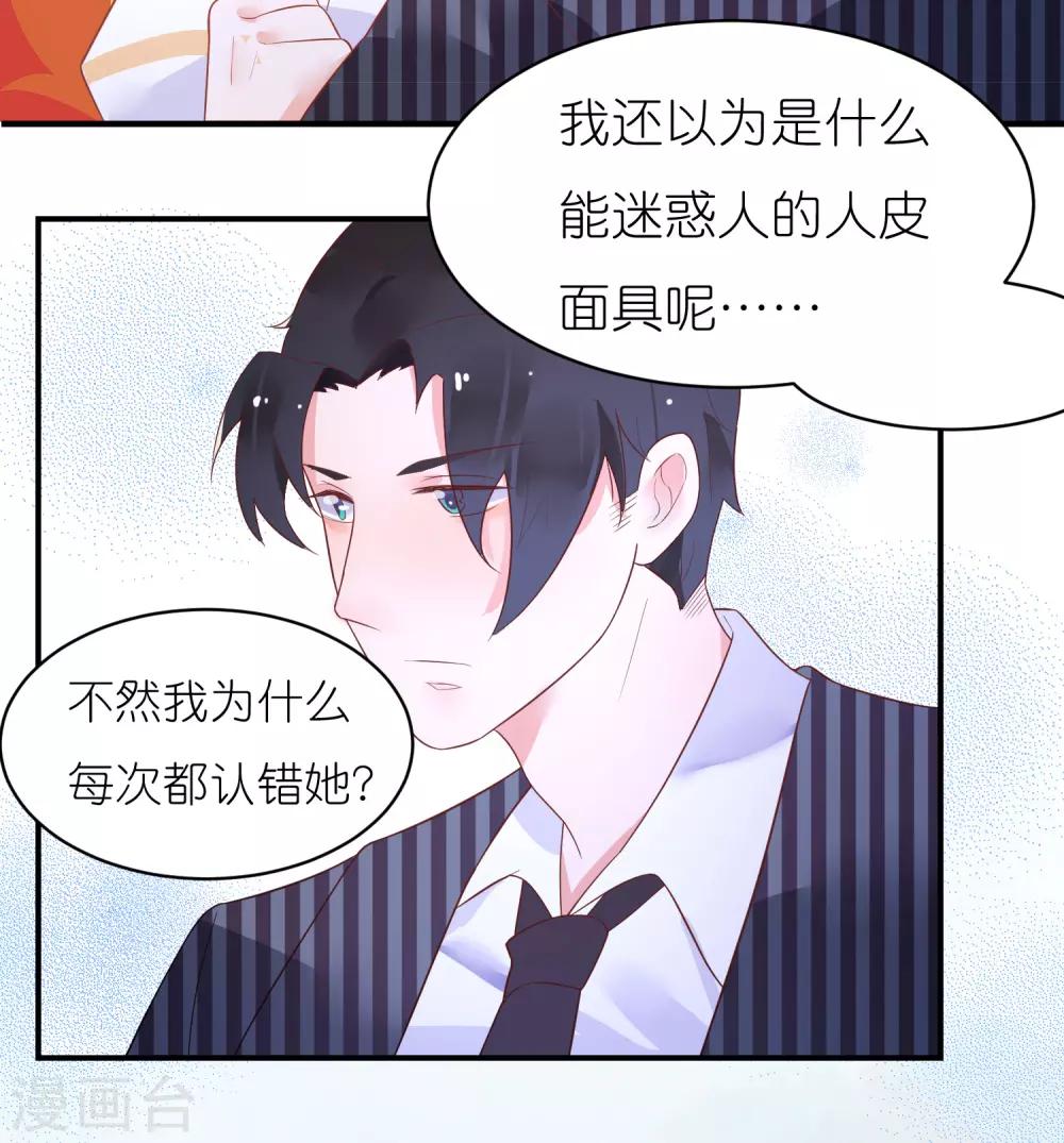 第30话 兔子精多么美-第33话