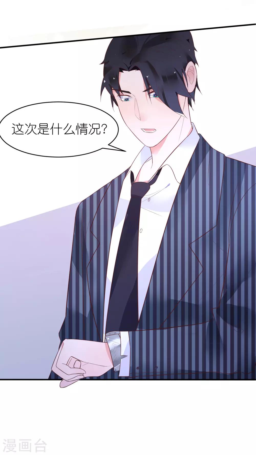 第30话 兔子精多么美-第33话