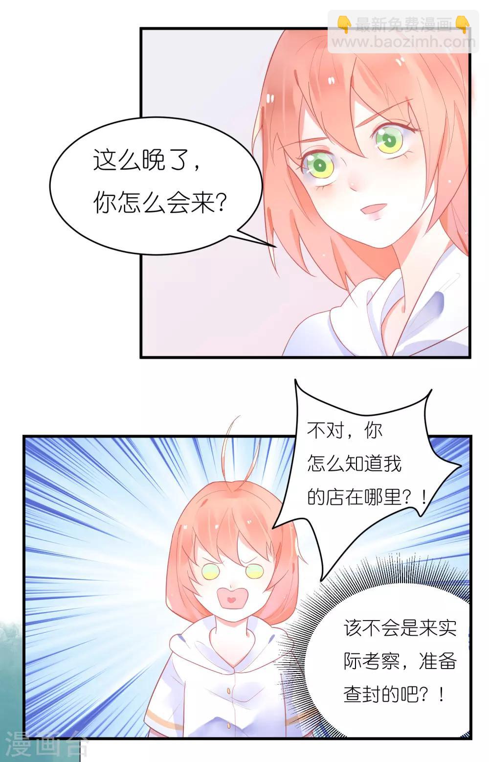 第32话 你哪里像有缘人-第35话