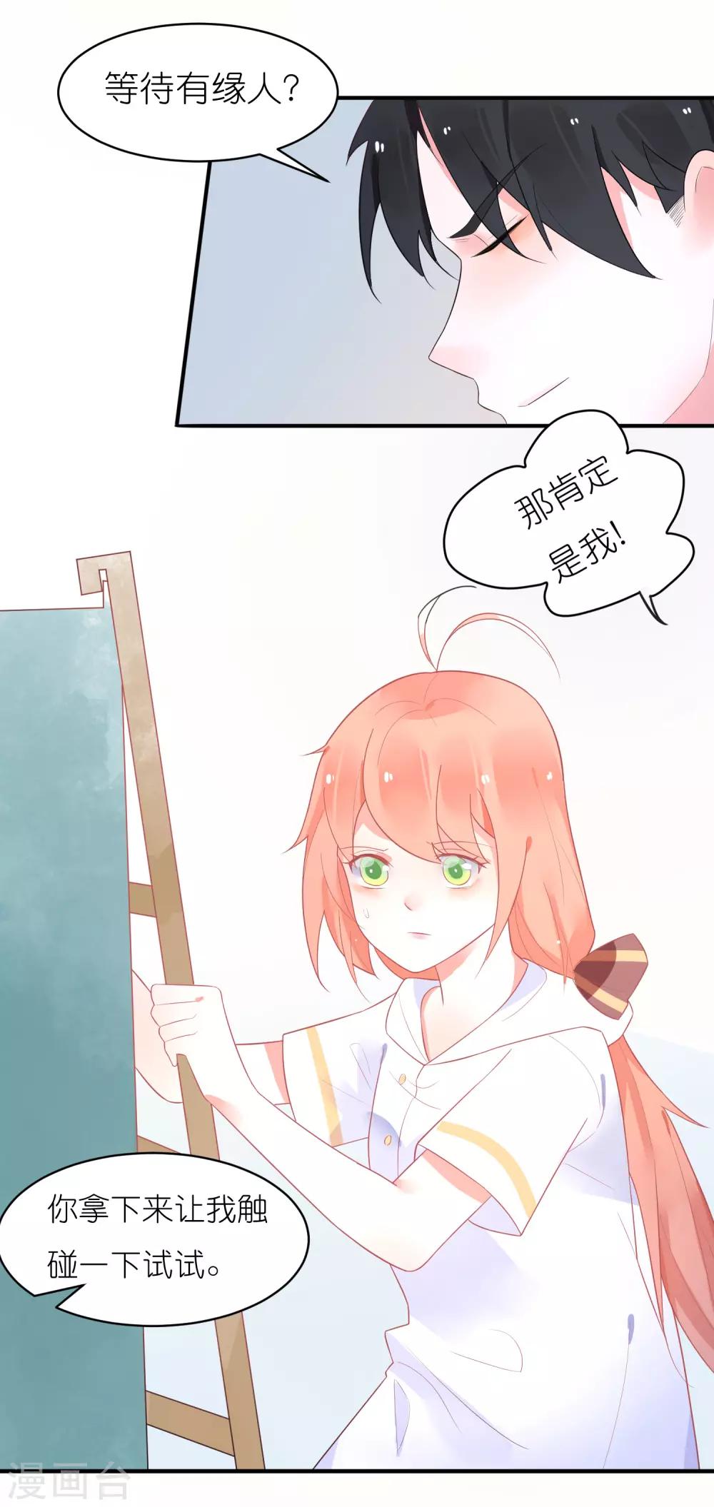 第32话 你哪里像有缘人-第35话