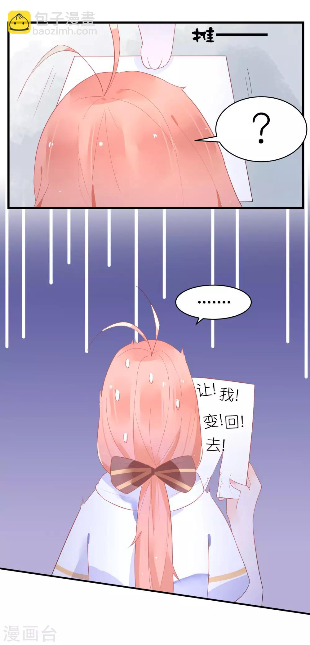 第32话 你哪里像有缘人-第35话