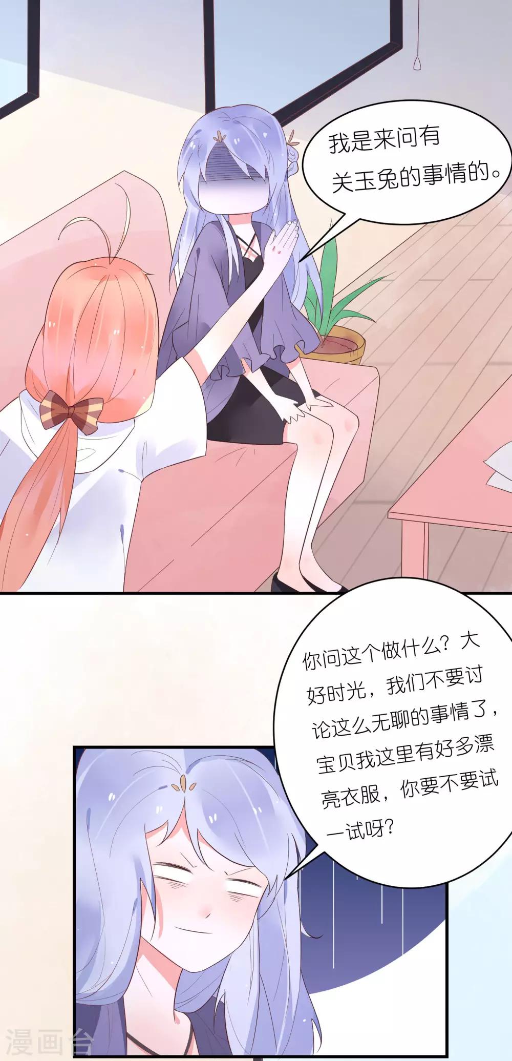 第34话 男人都是大猪蹄子-第37话