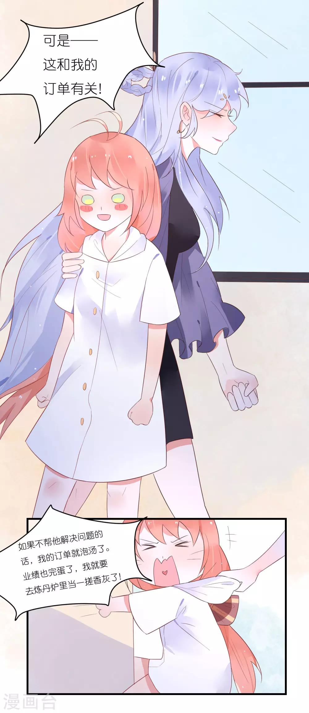 第34话 男人都是大猪蹄子-第37话