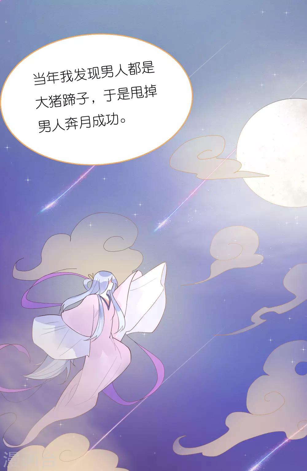 第34话 男人都是大猪蹄子-第37话