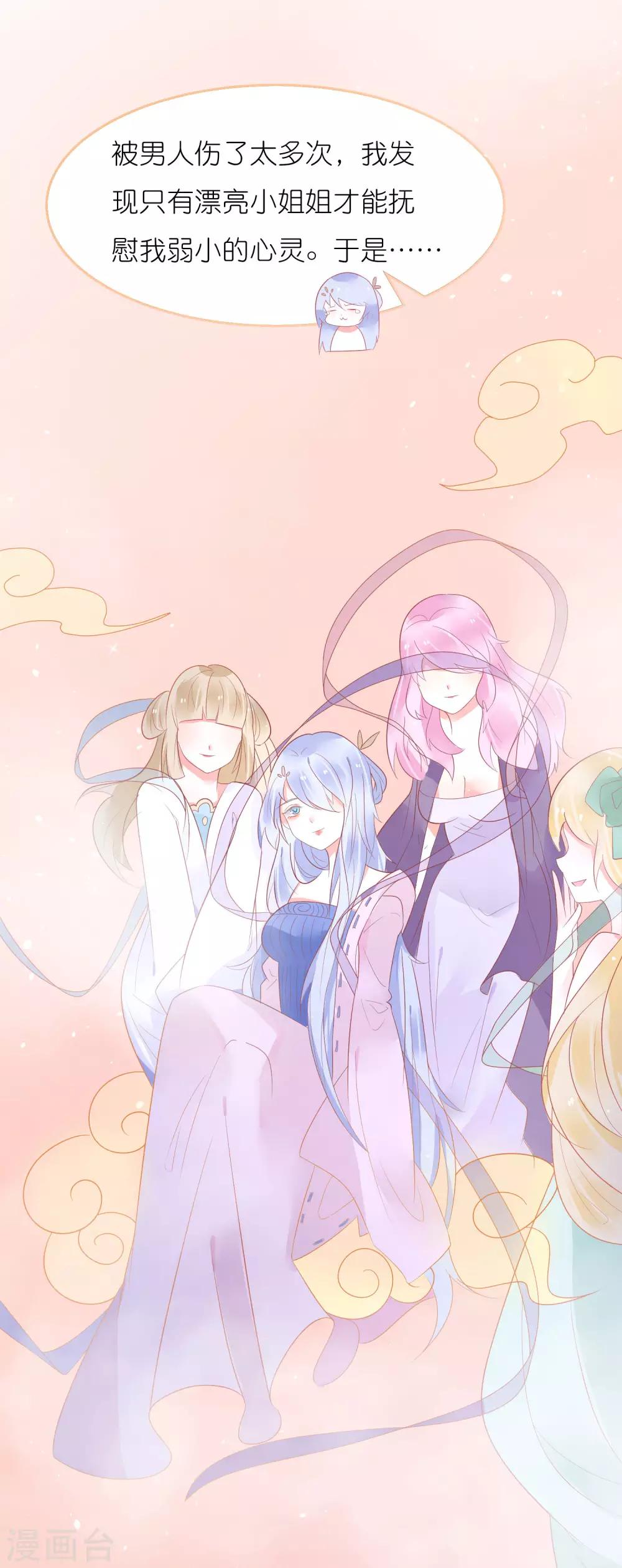 第34话 男人都是大猪蹄子-第37话