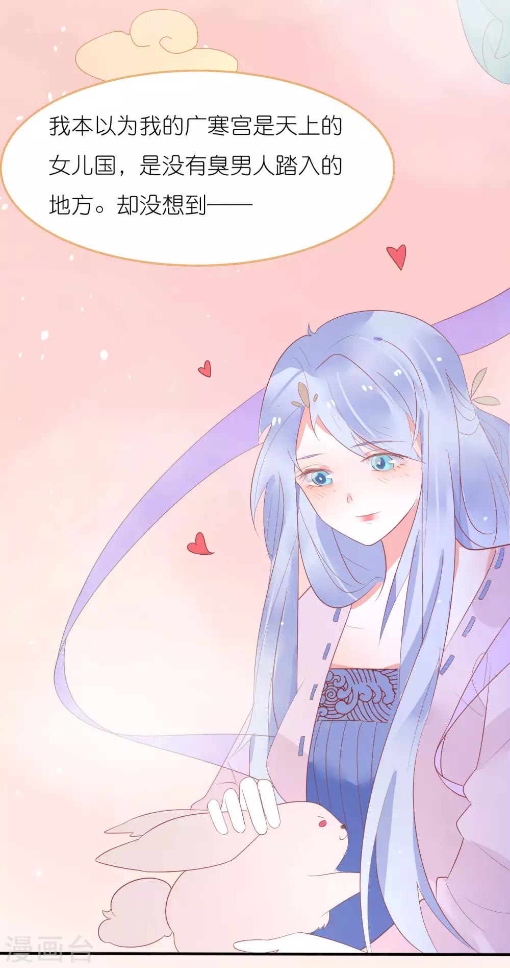 第34话 男人都是大猪蹄子-第37话