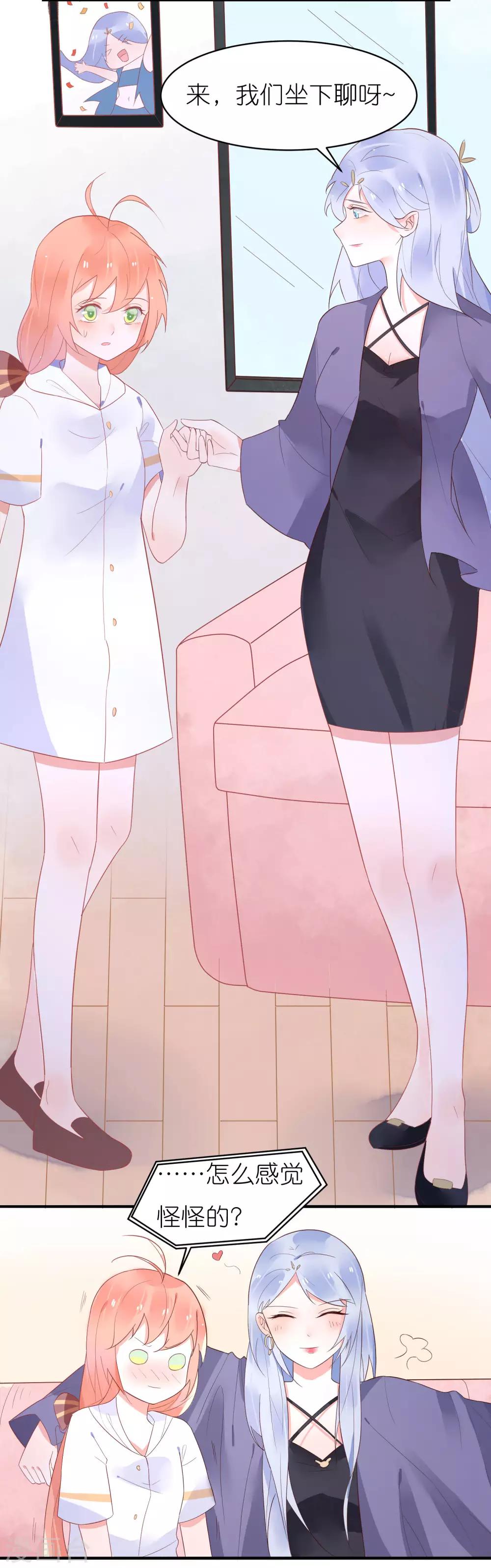 第34话 男人都是大猪蹄子-第37话