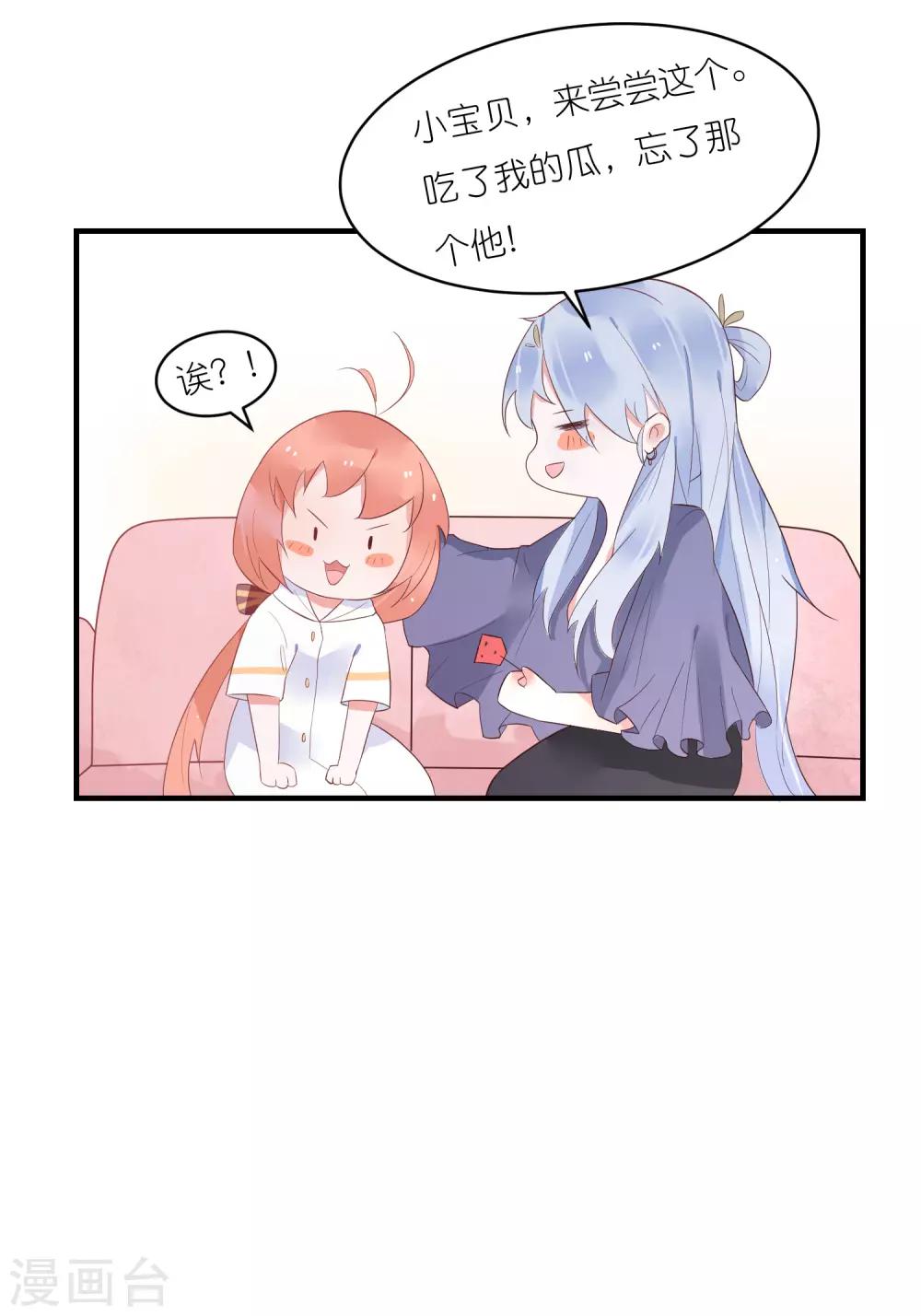 第34话 男人都是大猪蹄子-第37话