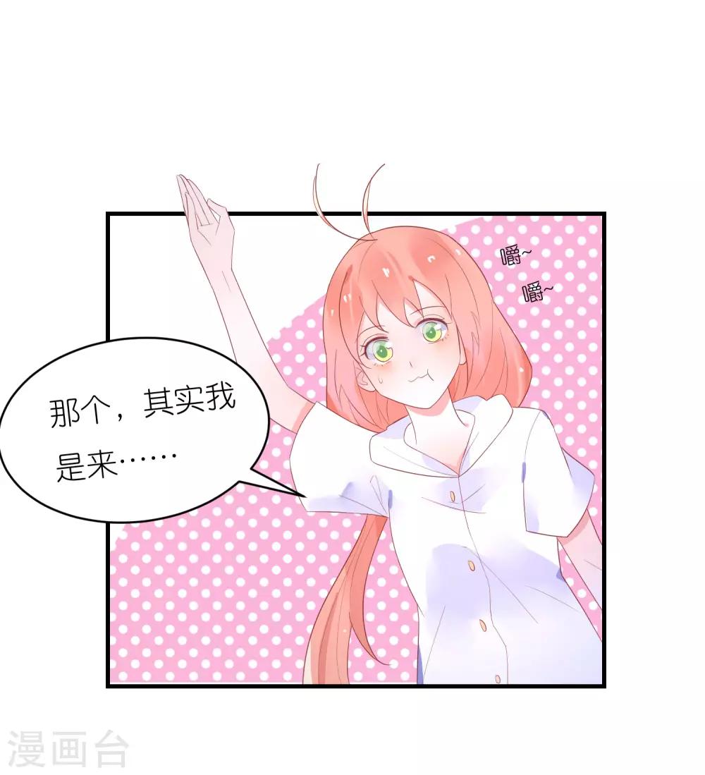 第34话 男人都是大猪蹄子-第37话