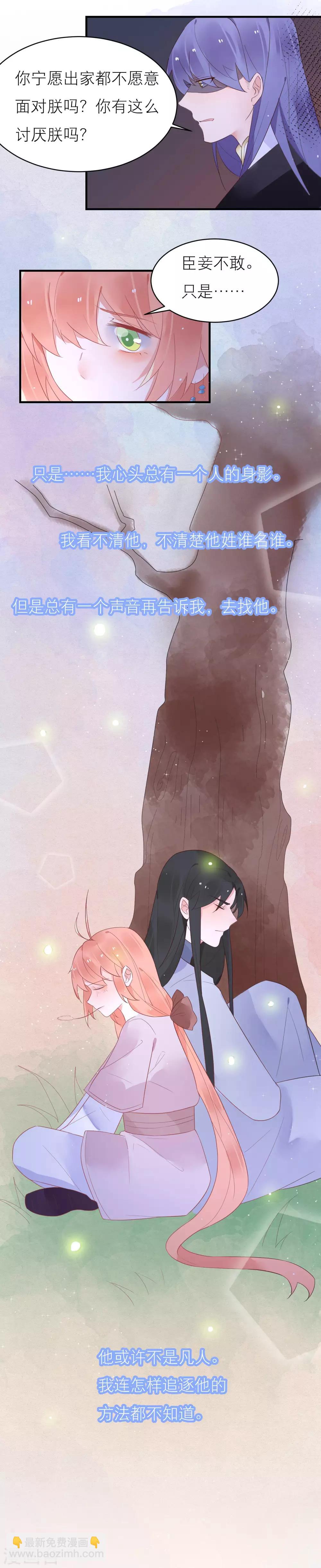 第36话 被困于皇宫-第39话