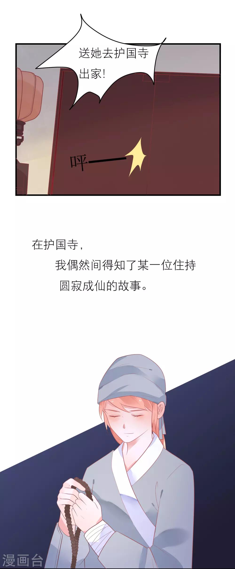 第36话 被困于皇宫-第39话