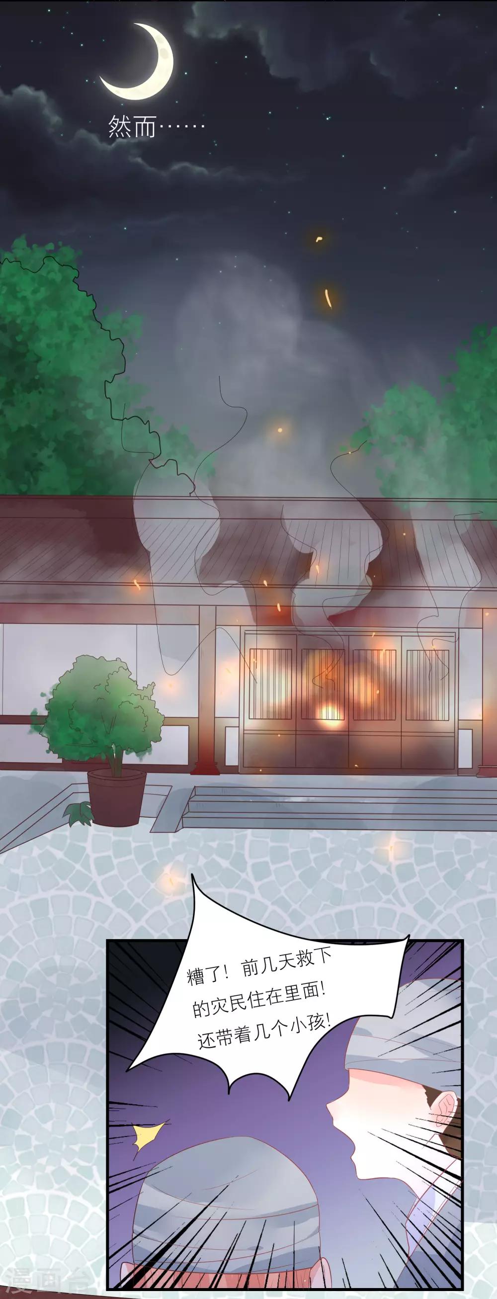 第36话 被困于皇宫-第39话