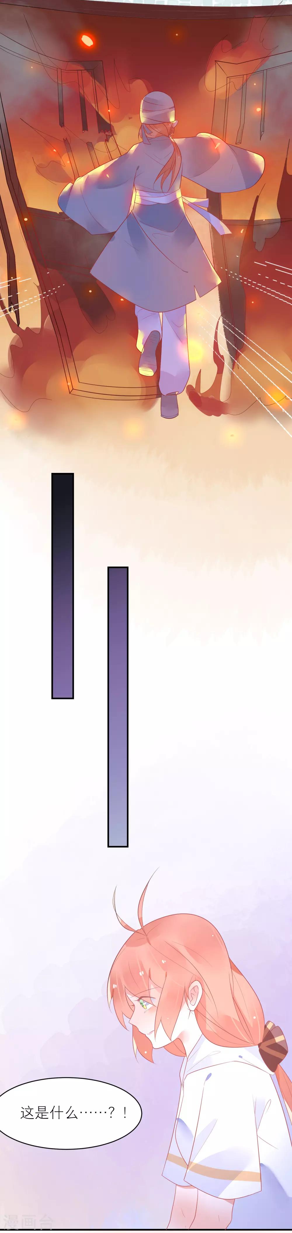 第36话 被困于皇宫-第39话