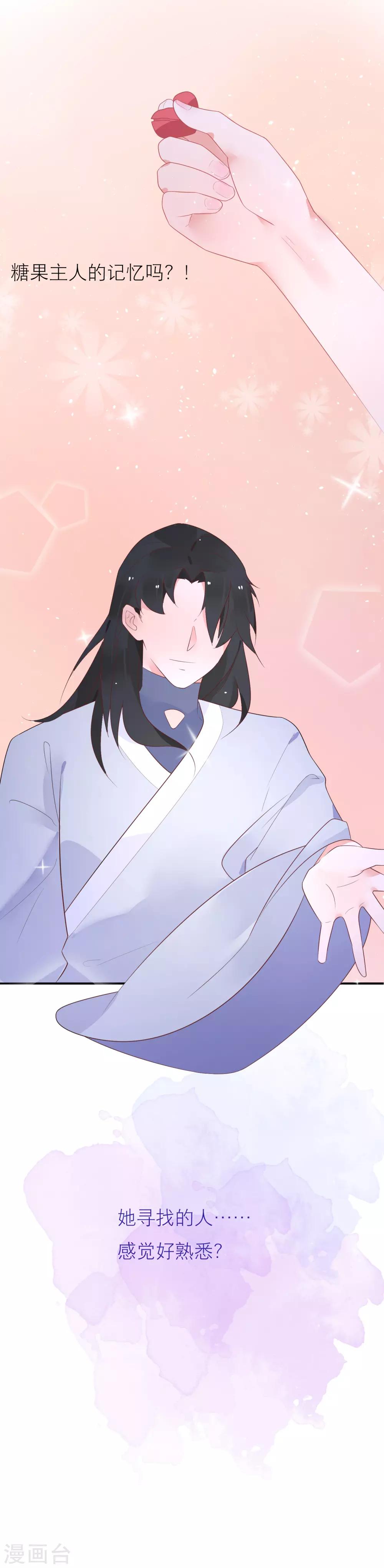 第36话 被困于皇宫-第39话