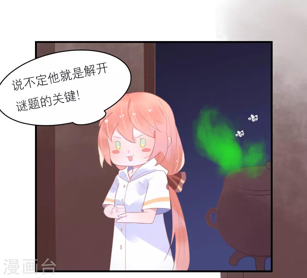 第36话 被困于皇宫-第39话