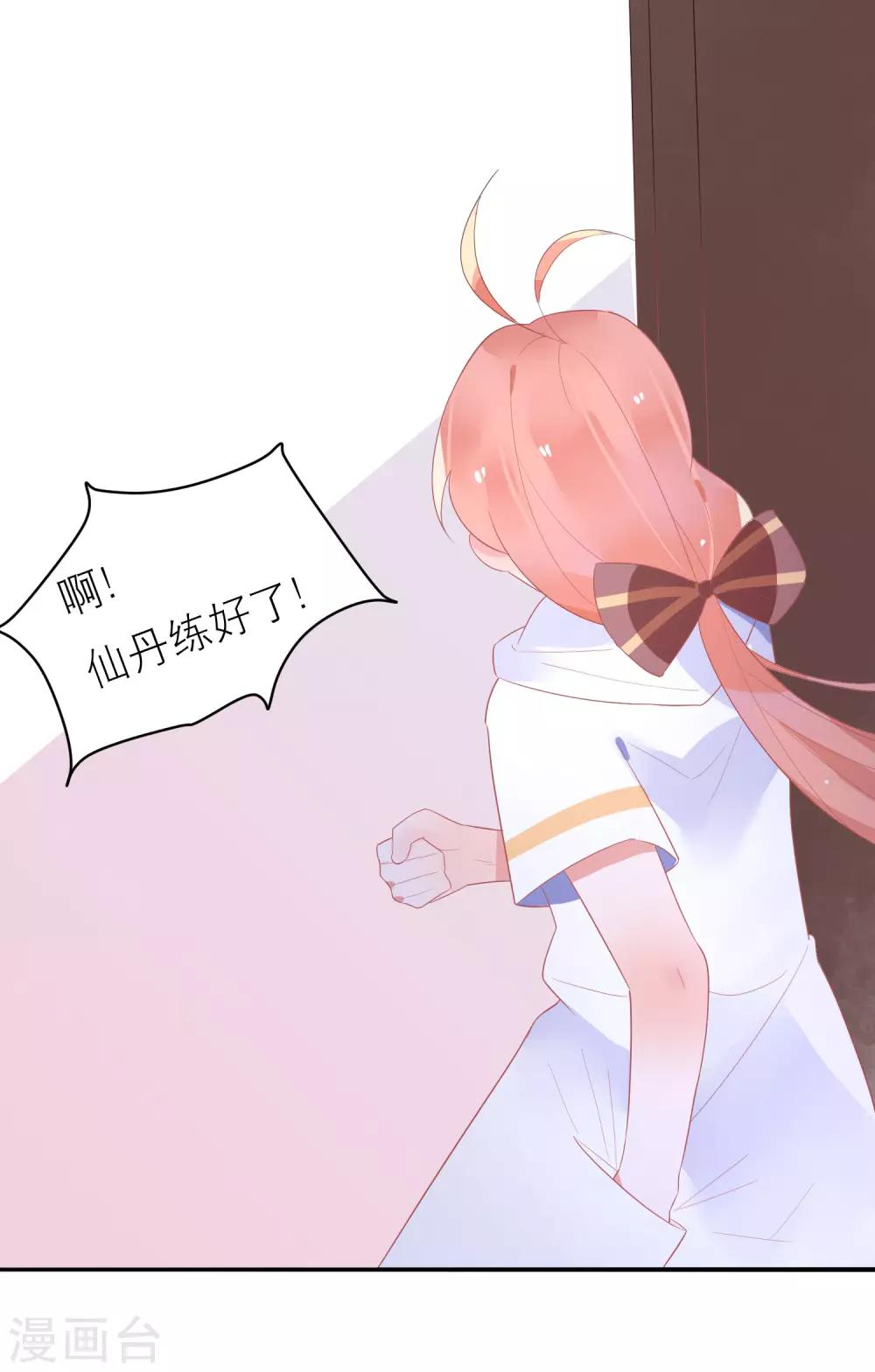 第36话 被困于皇宫-第39话