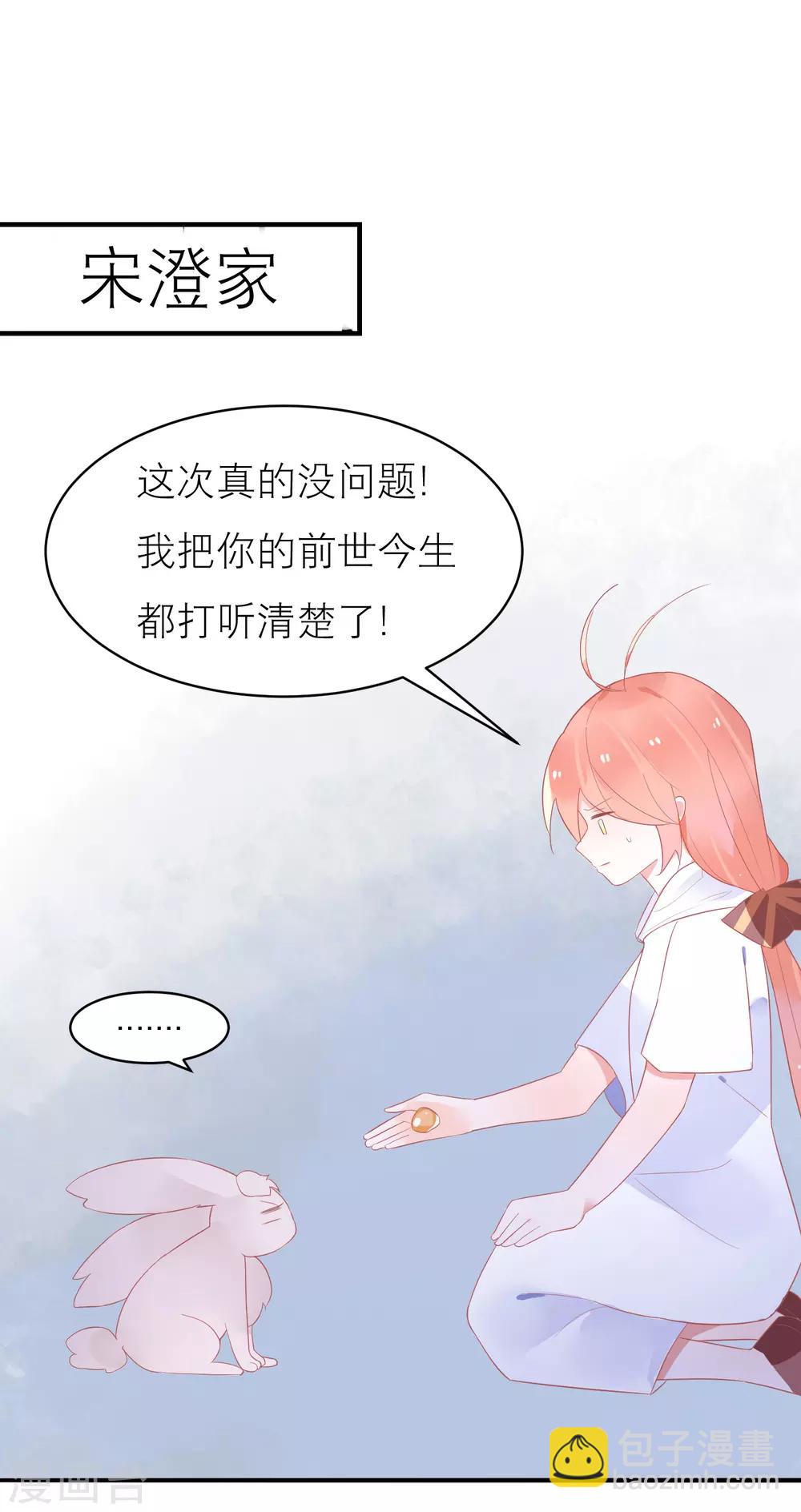 第36话 被困于皇宫-第39话