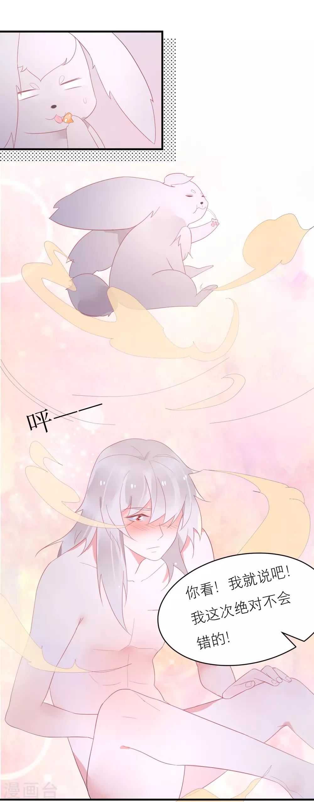 第36话 被困于皇宫-第39话