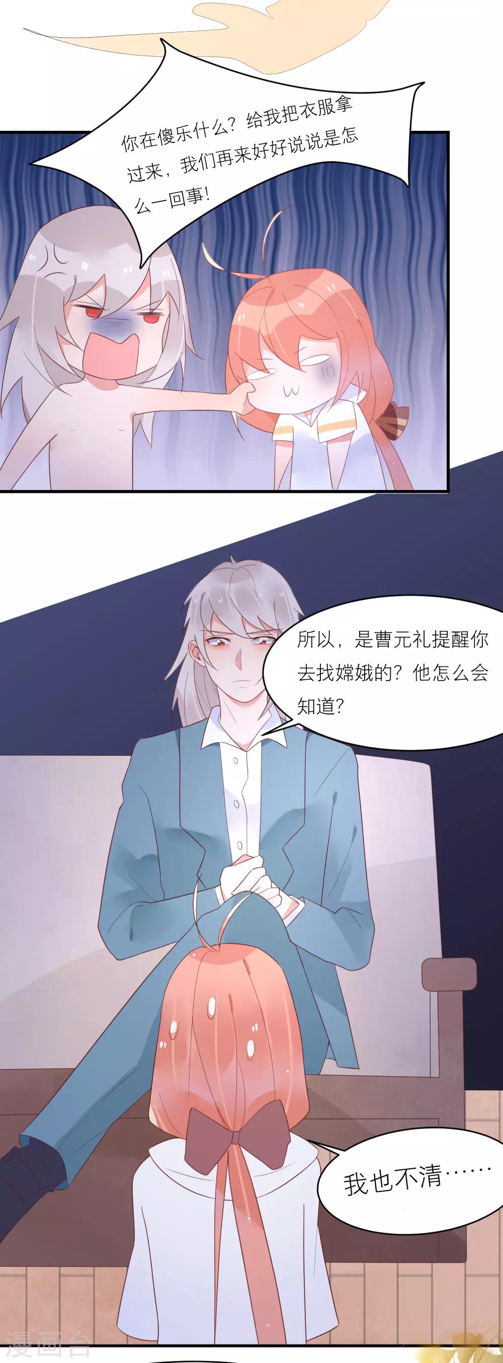 第36话 被困于皇宫-第39话