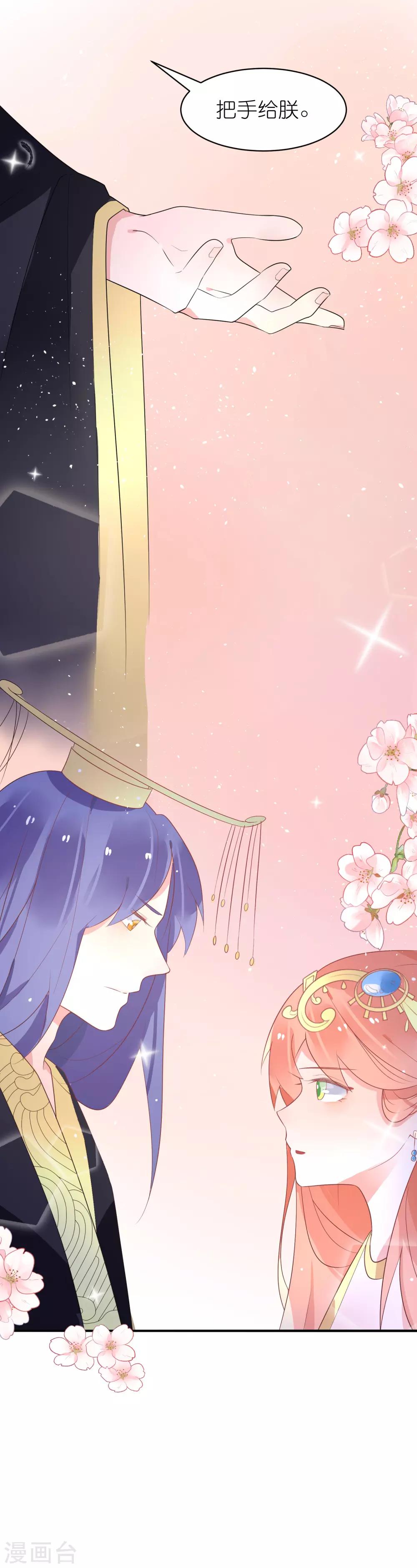 第36话 被困于皇宫-第39话