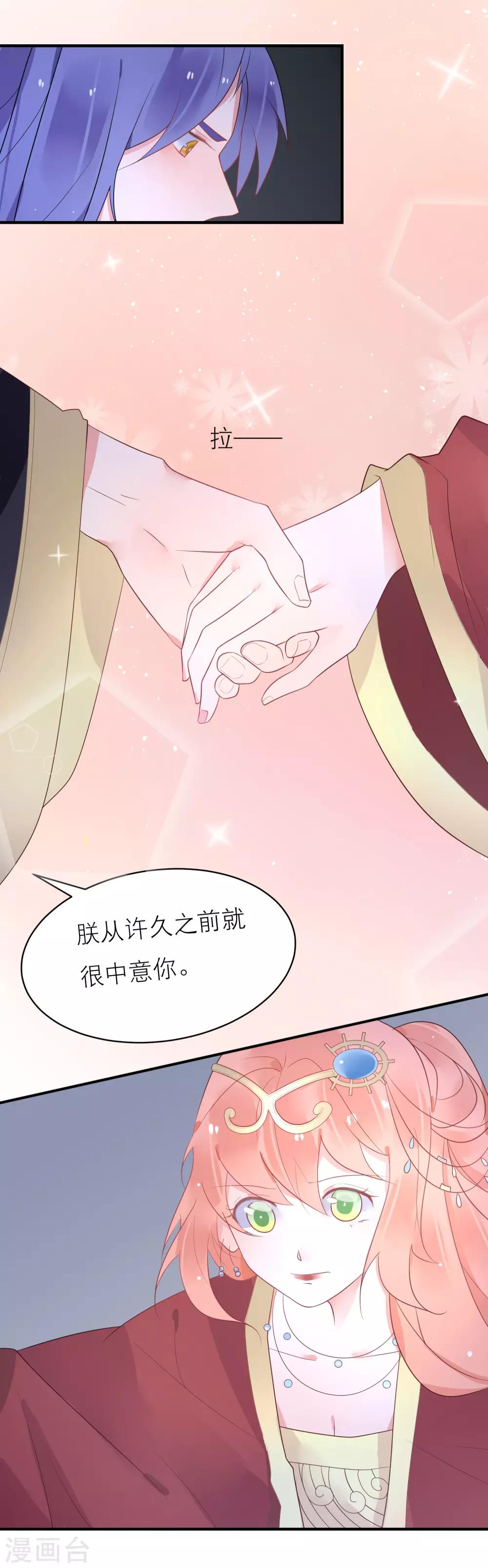 第36话 被困于皇宫-第39话