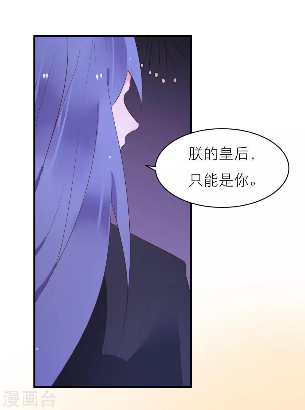 第36话 被困于皇宫-第39话