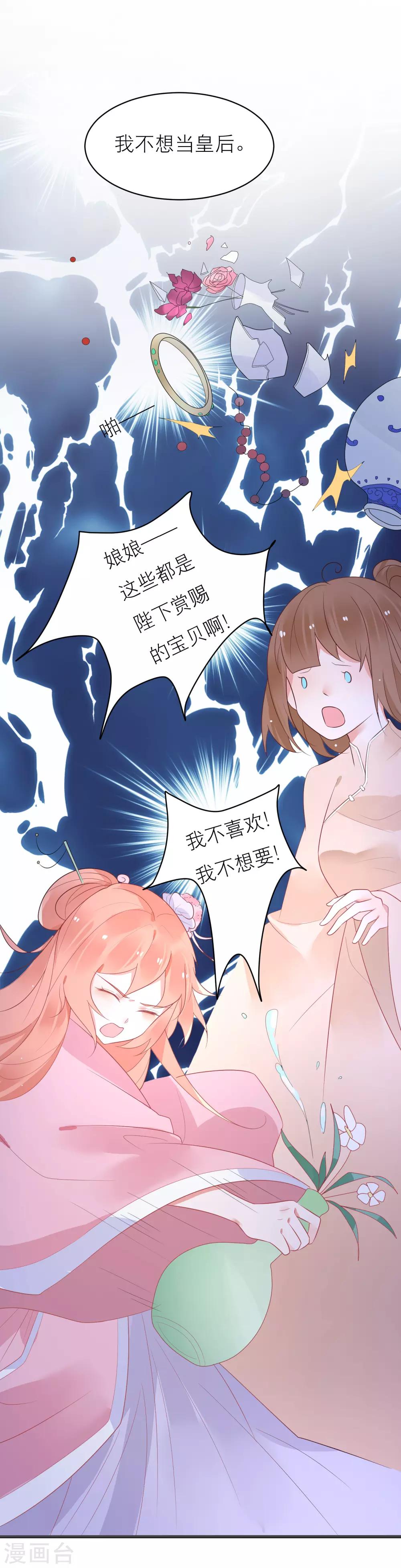 第36话 被困于皇宫-第39话