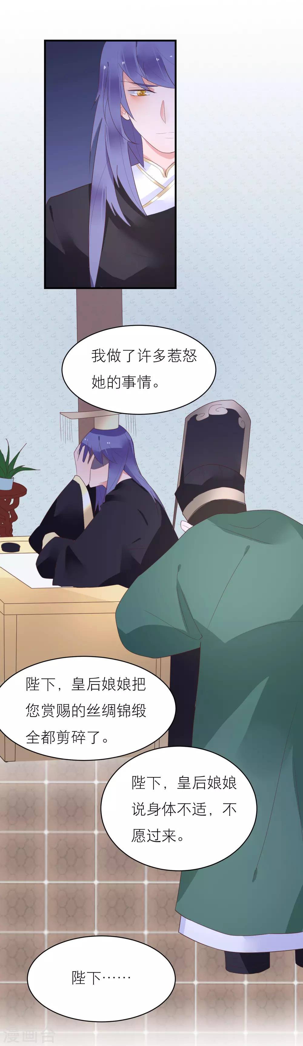 第36话 被困于皇宫-第39话