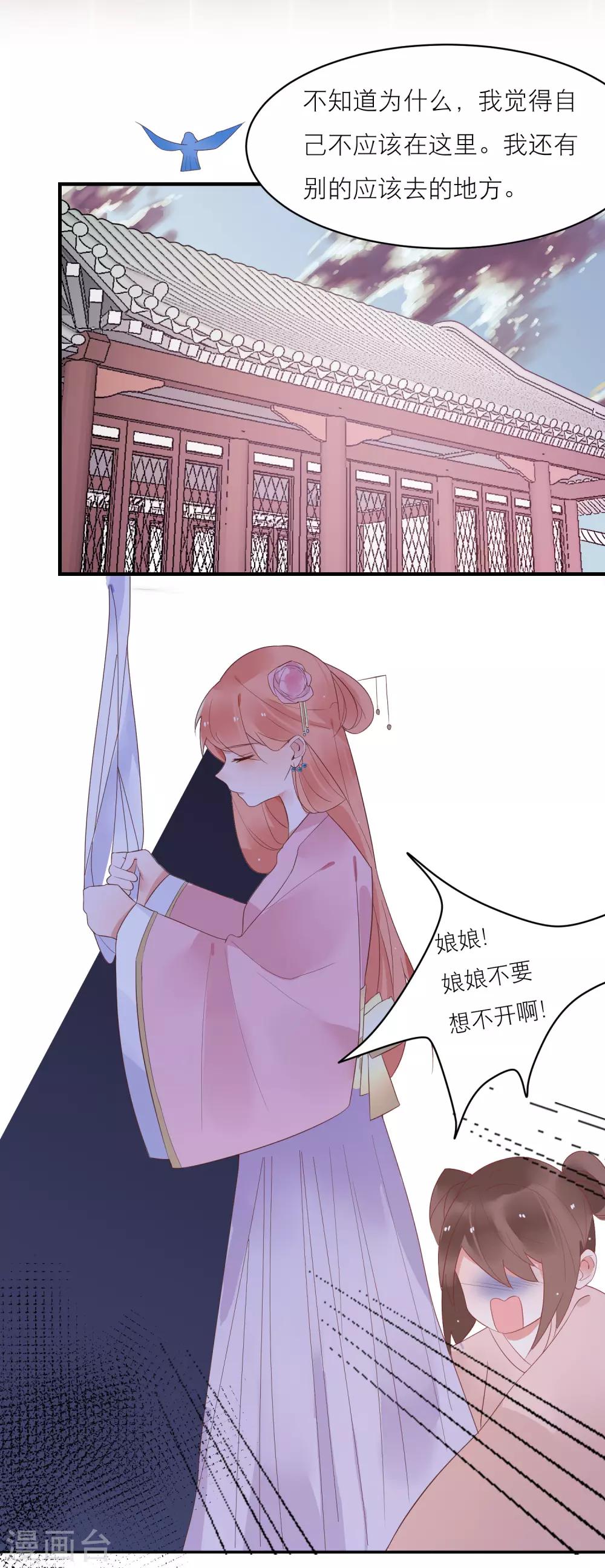 第36话 被困于皇宫-第39话