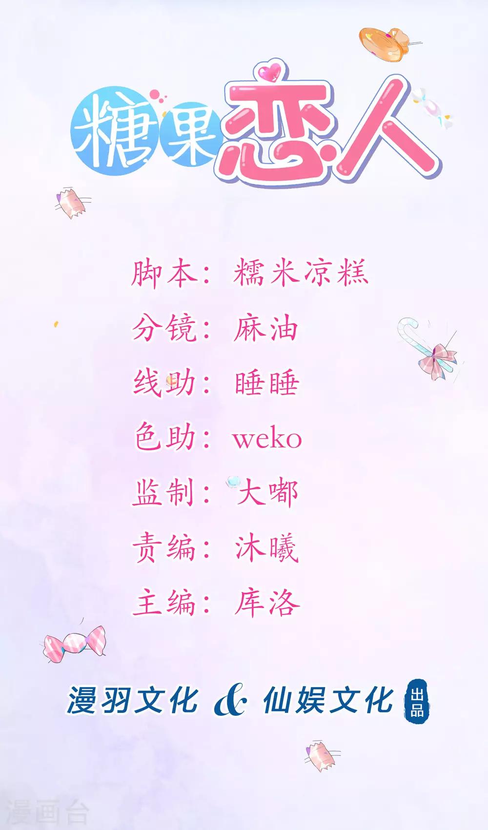 第3话 我包养了一个小主播-第5话